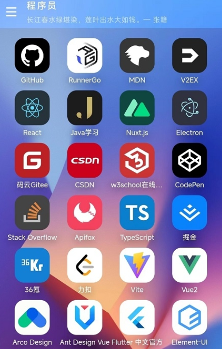 寓义app截图1