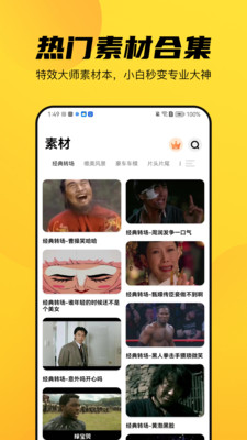 天天提词器app截图3