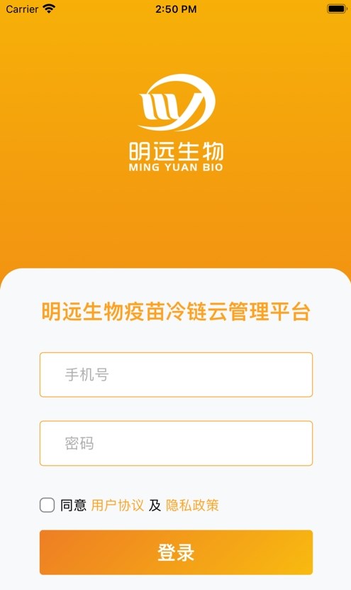 明远冷云app截图2