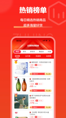 极省淘客版app截图3
