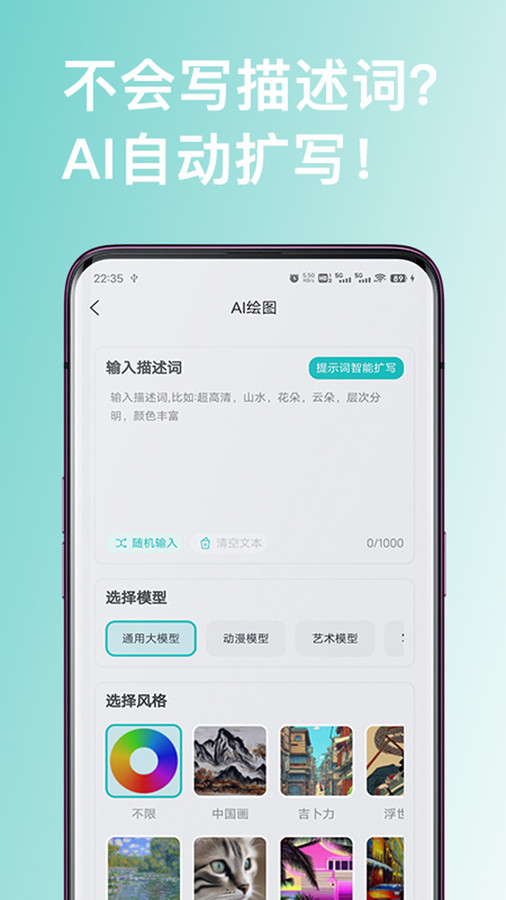 AI绘画图片处理大师app截图2