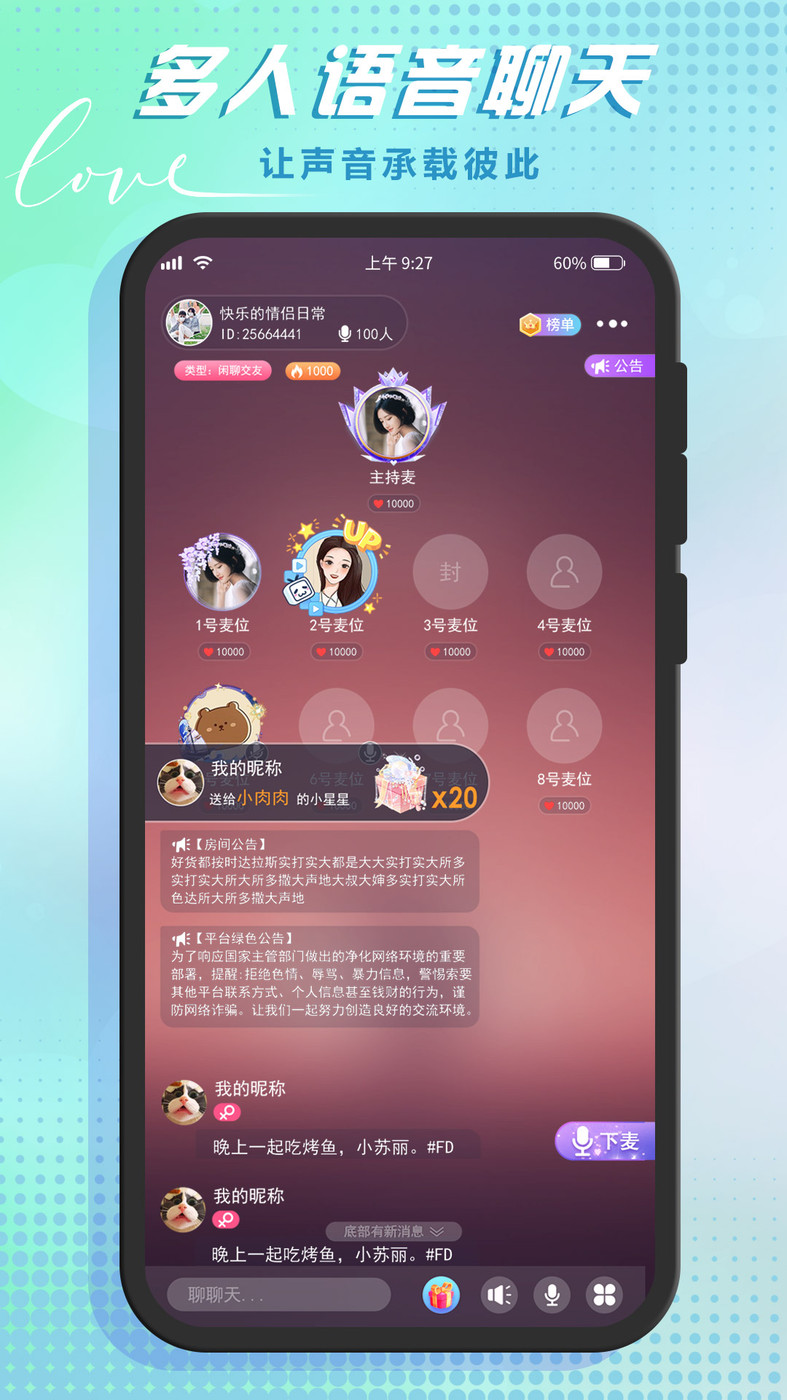 哆咪星球app截图1