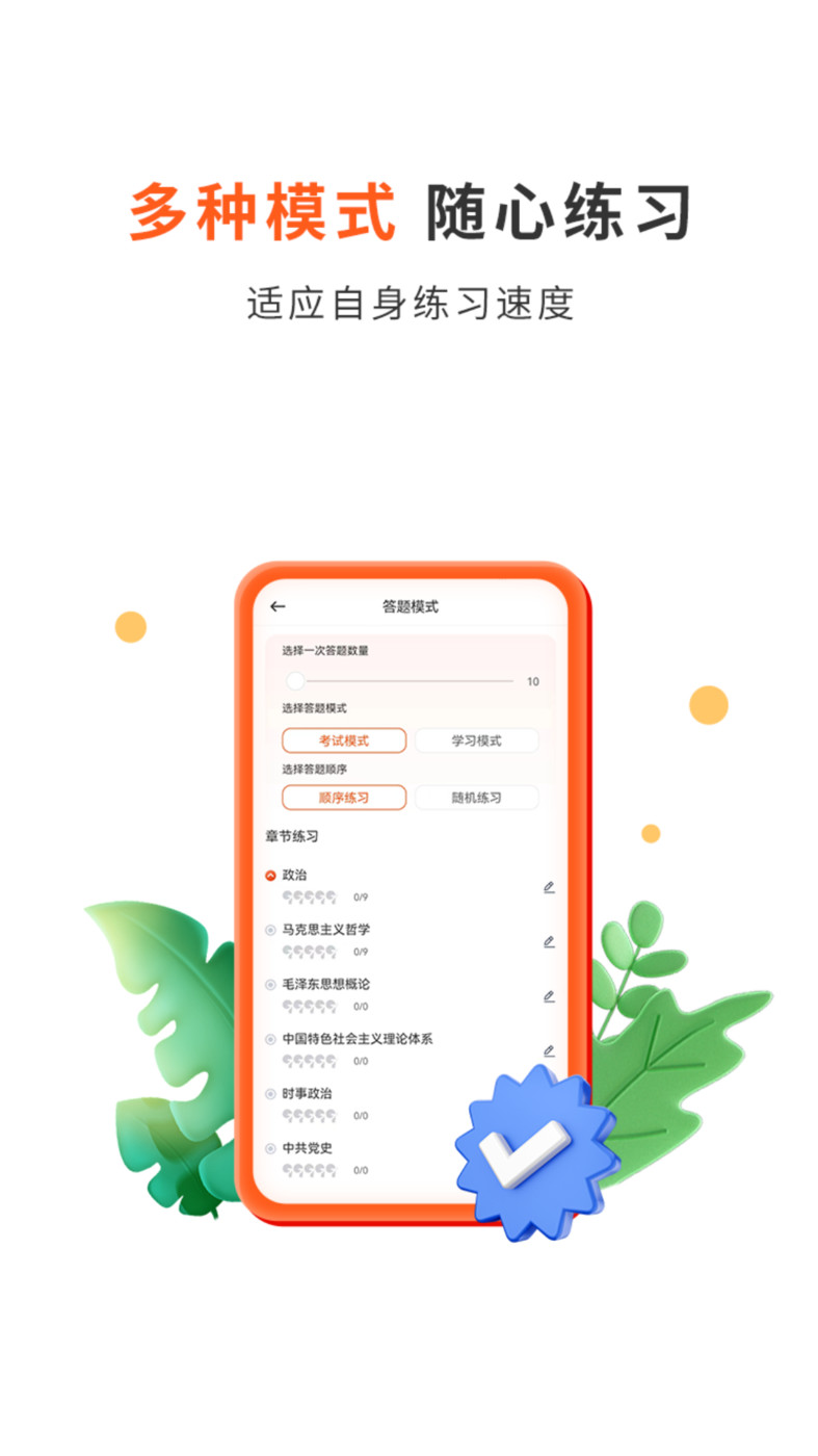 启公公考app截图2