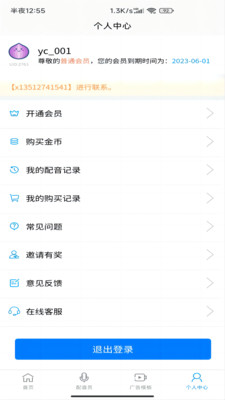 洋葱配音app截图3