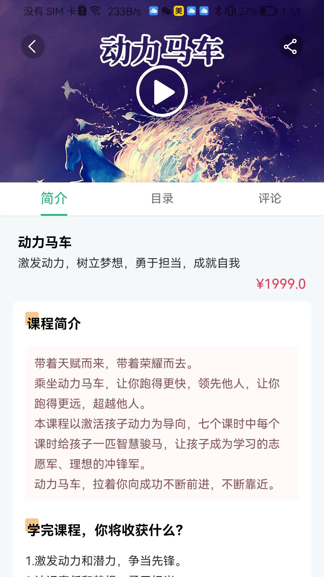 齐家之学app截图3