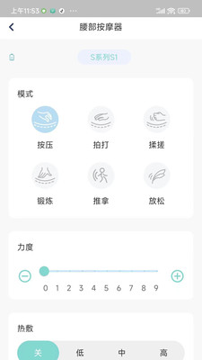 ZRKR卓刻健康管理系统app截图1