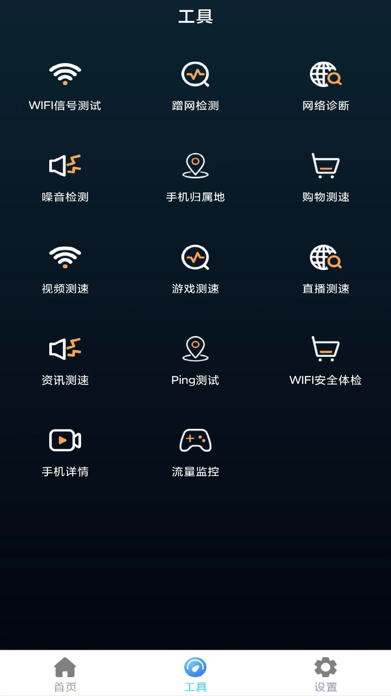 万网遥控器app截图3