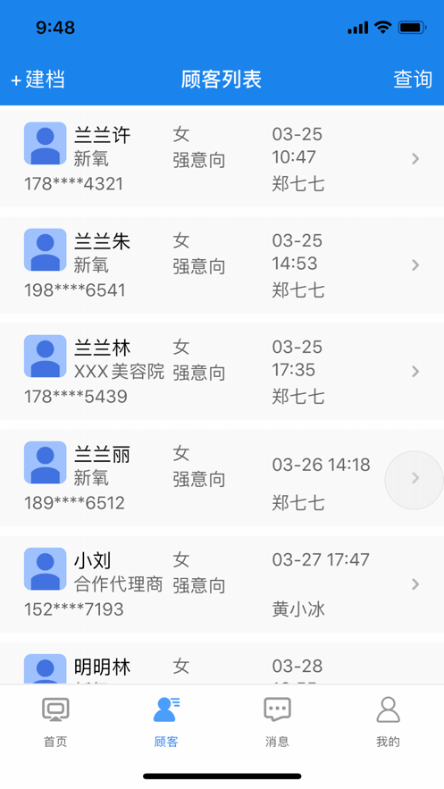 企雀助手app截图1