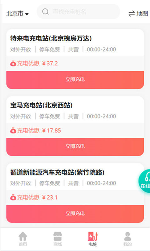 速充驿站app截图1