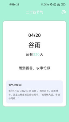 暖洋出行app截图1