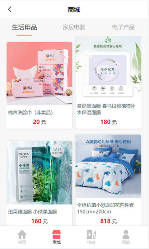 速充驿站app截图3