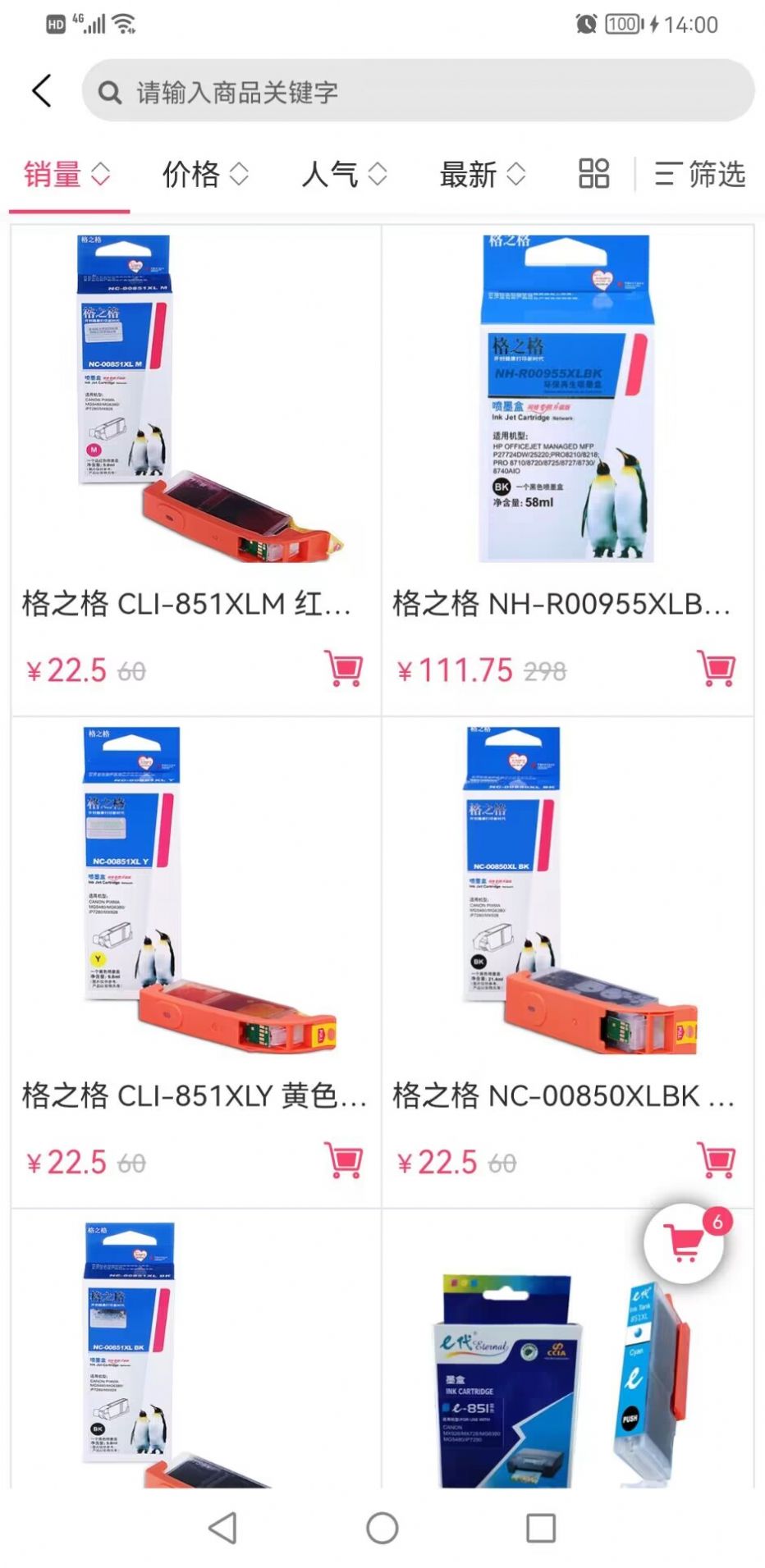 紫迈合约app截图2