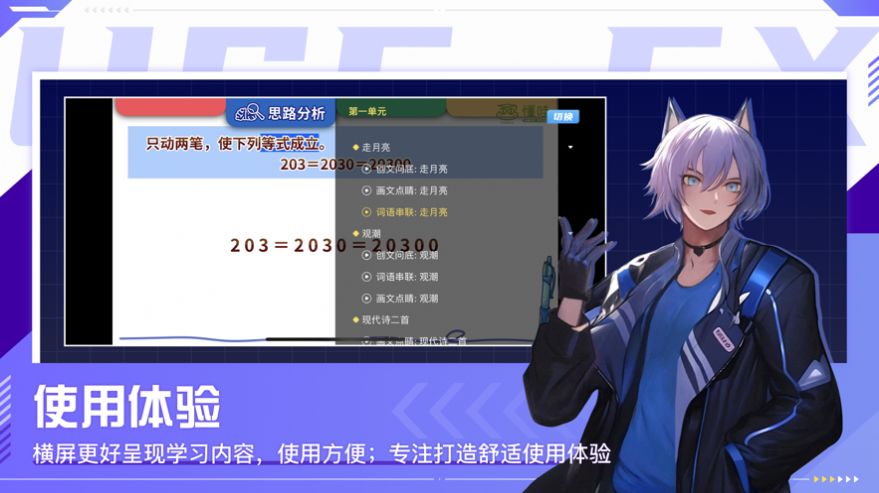 懂哇app截图1