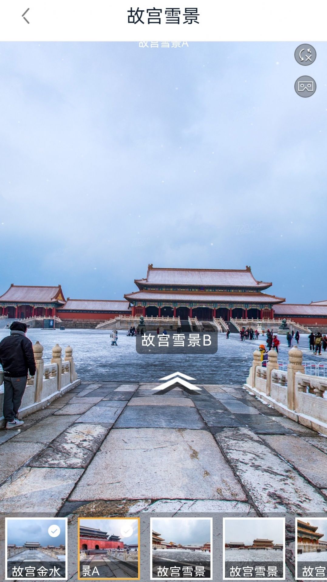 3D卫星地图街景探索app截图3