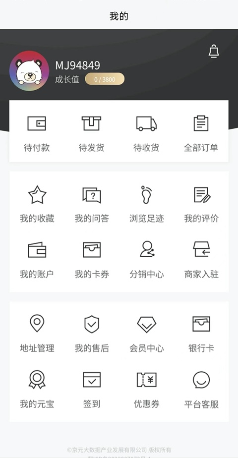 京元生活app截图3