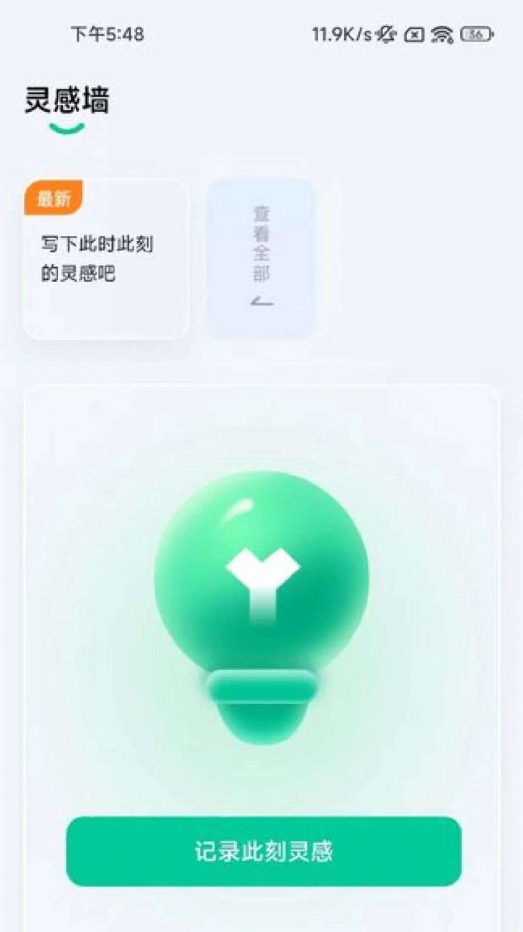 叮咚扫描app截图3