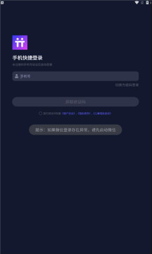 清兔语音app截图1