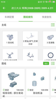 新马配app截图3