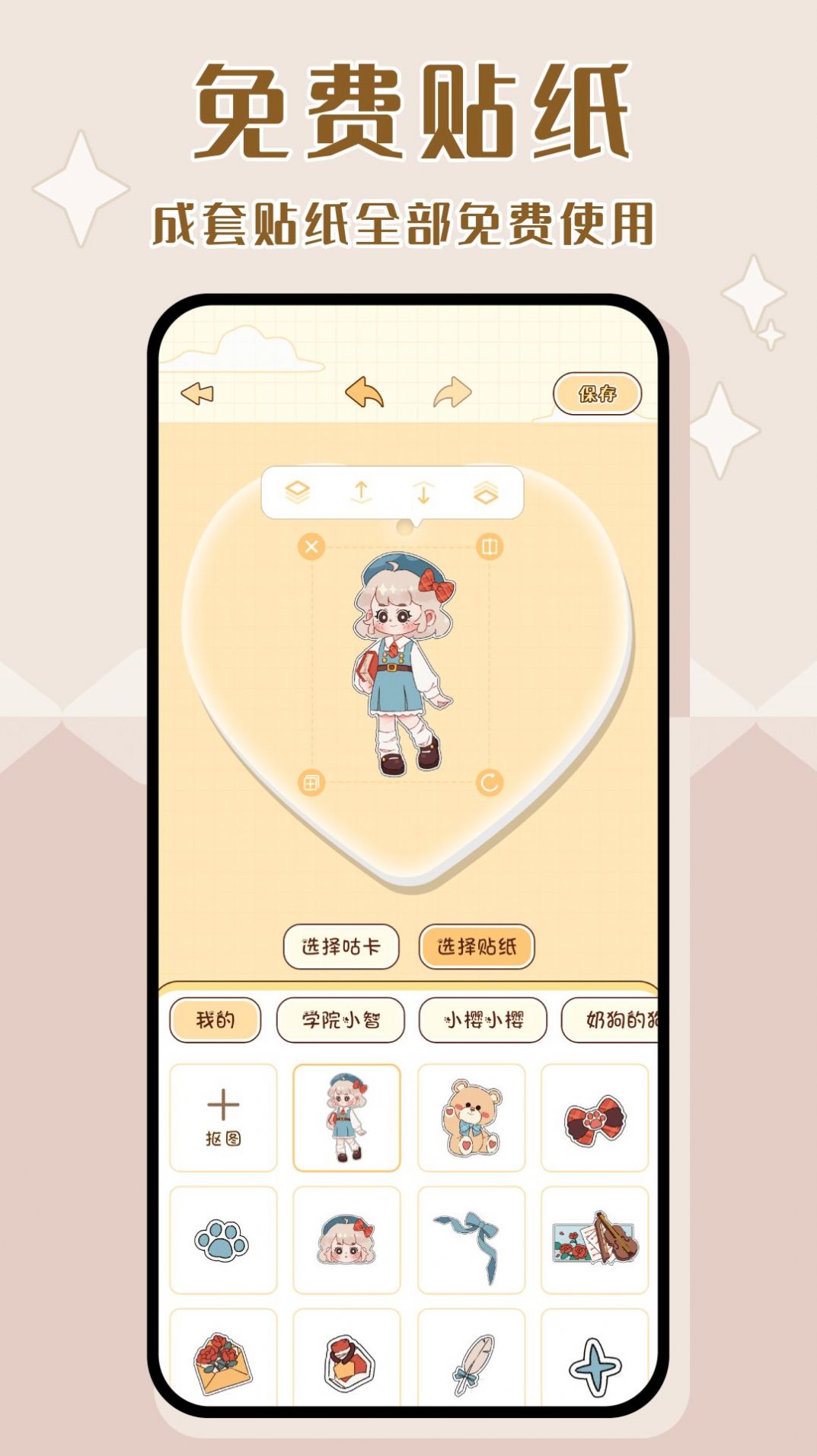千本咕卡app截图3