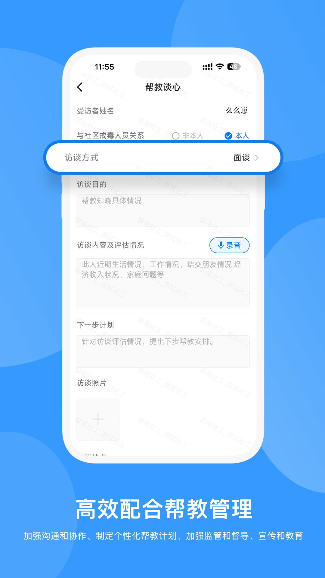 聆兴康app截图3