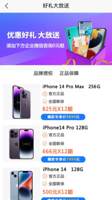 租多多app截图2
