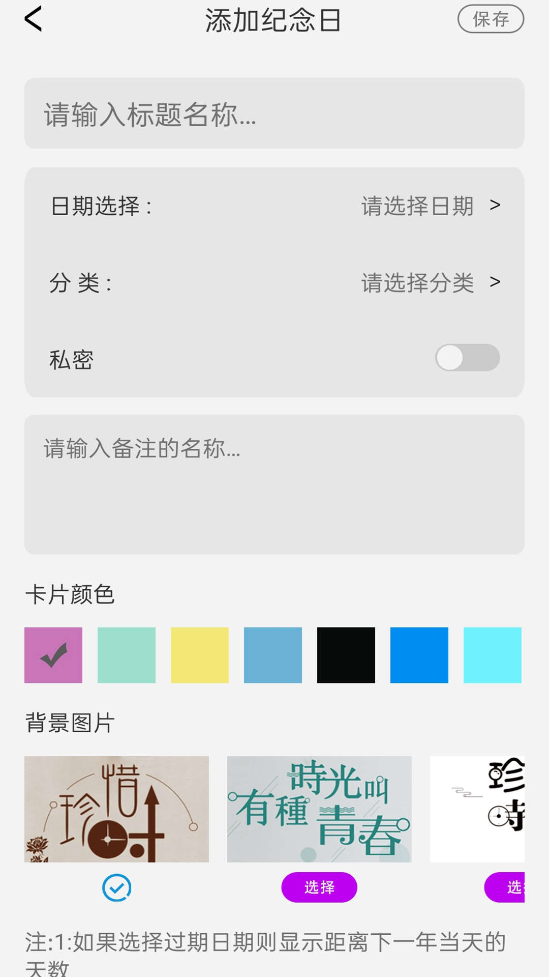口袋猫咪记账本app截图2