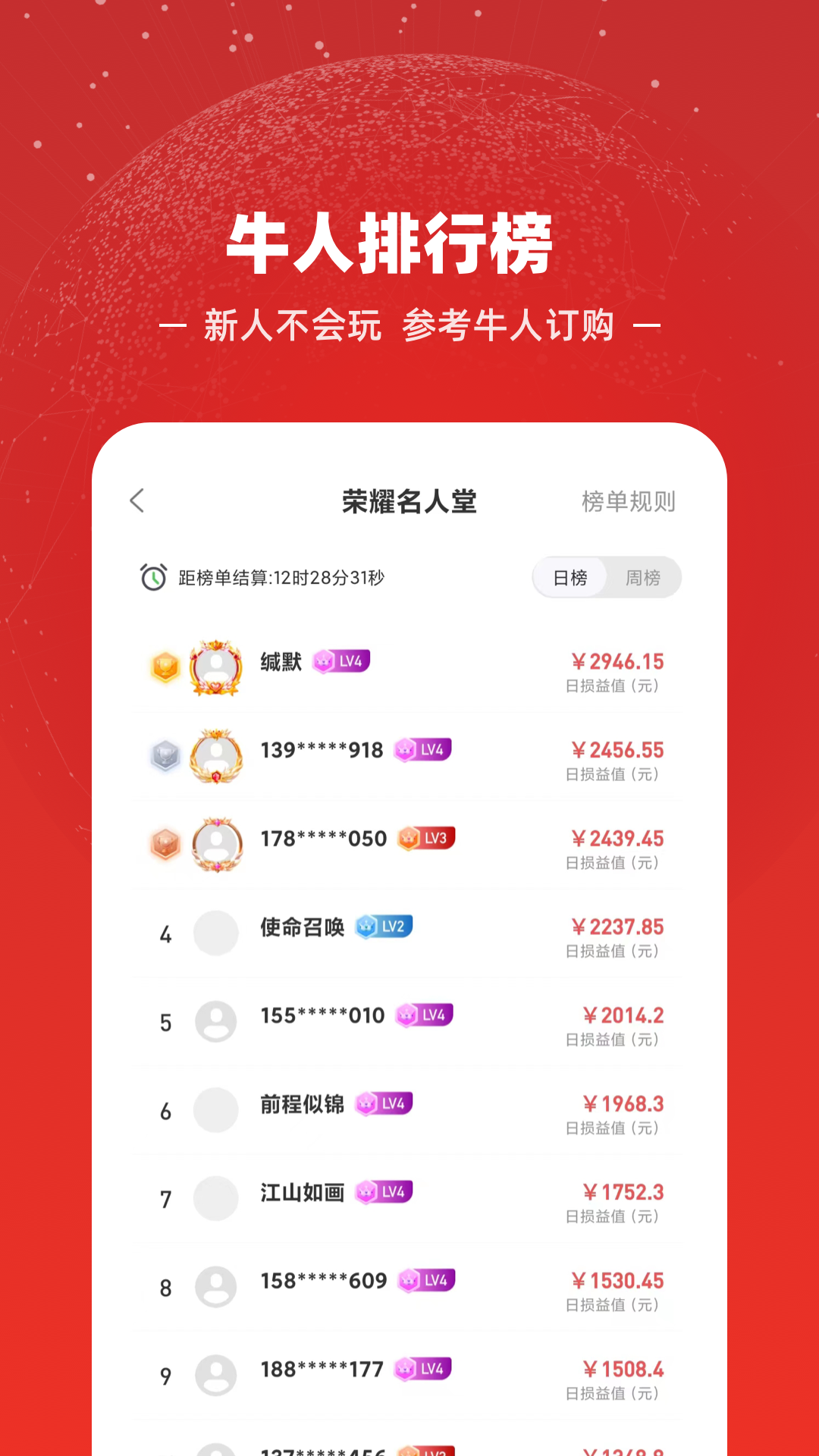 悟空订购app截图2