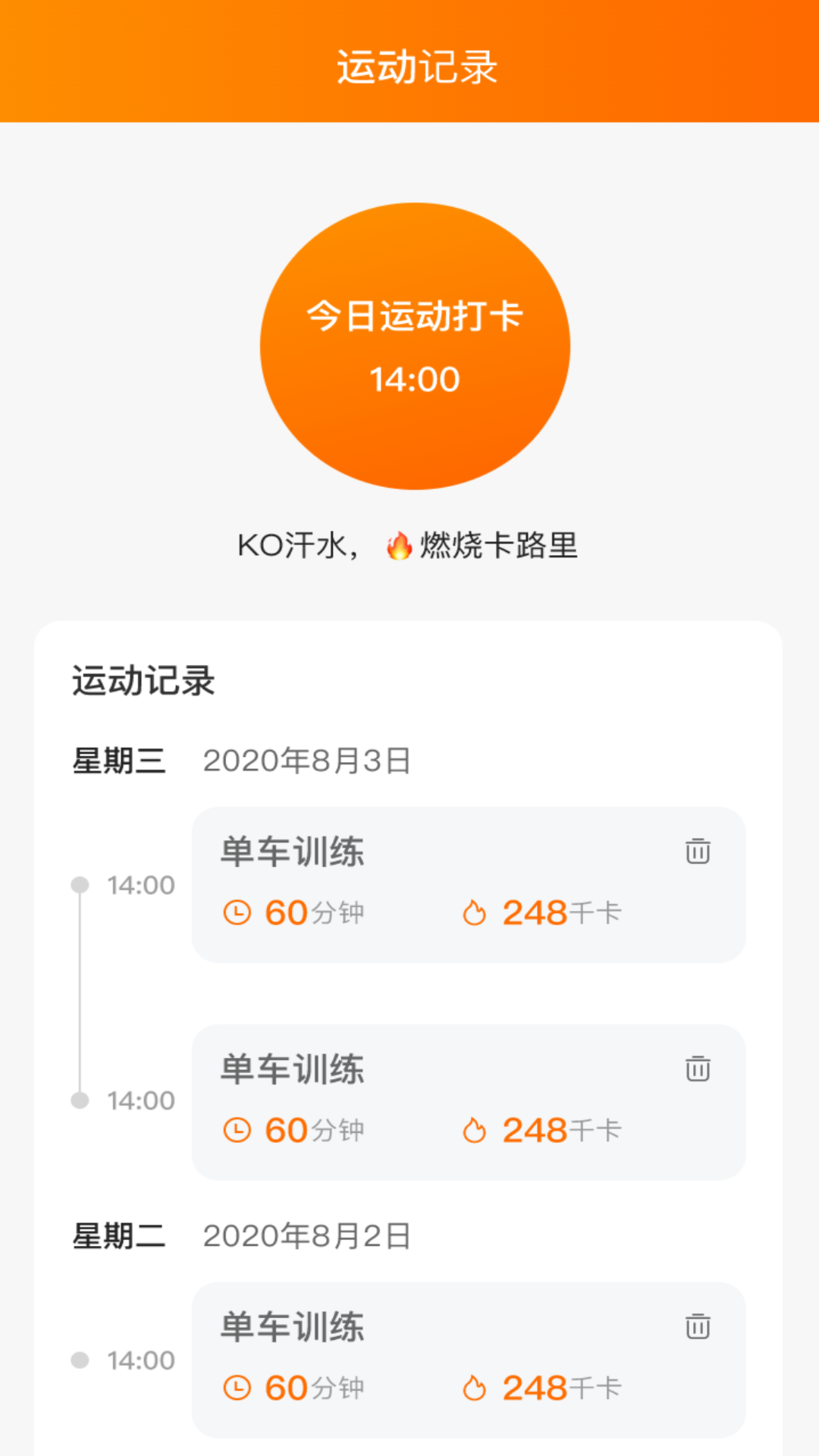 晴空来电app截图1