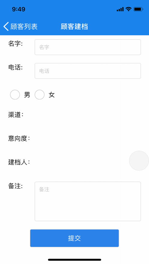 企雀助手app截图2