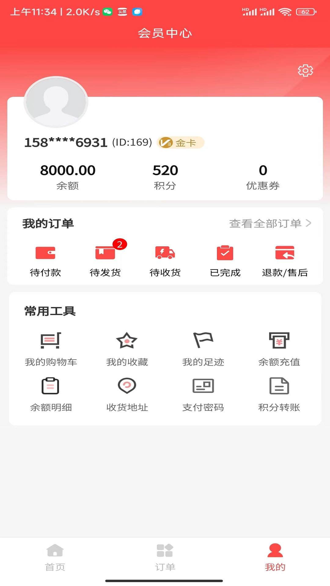 中恒益康app截图1