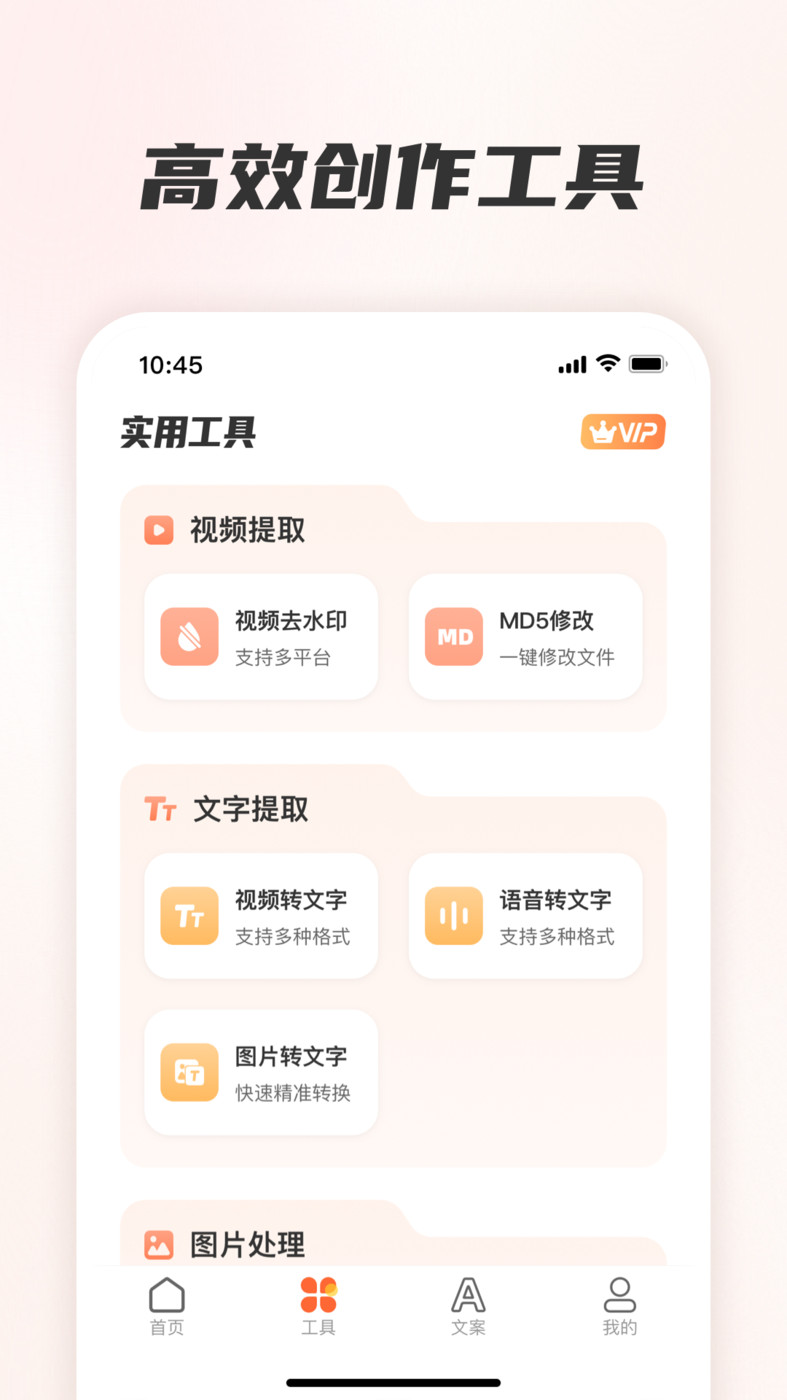 素材全能王app截图3