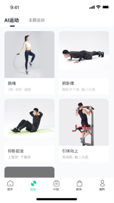恒悦动app截图1