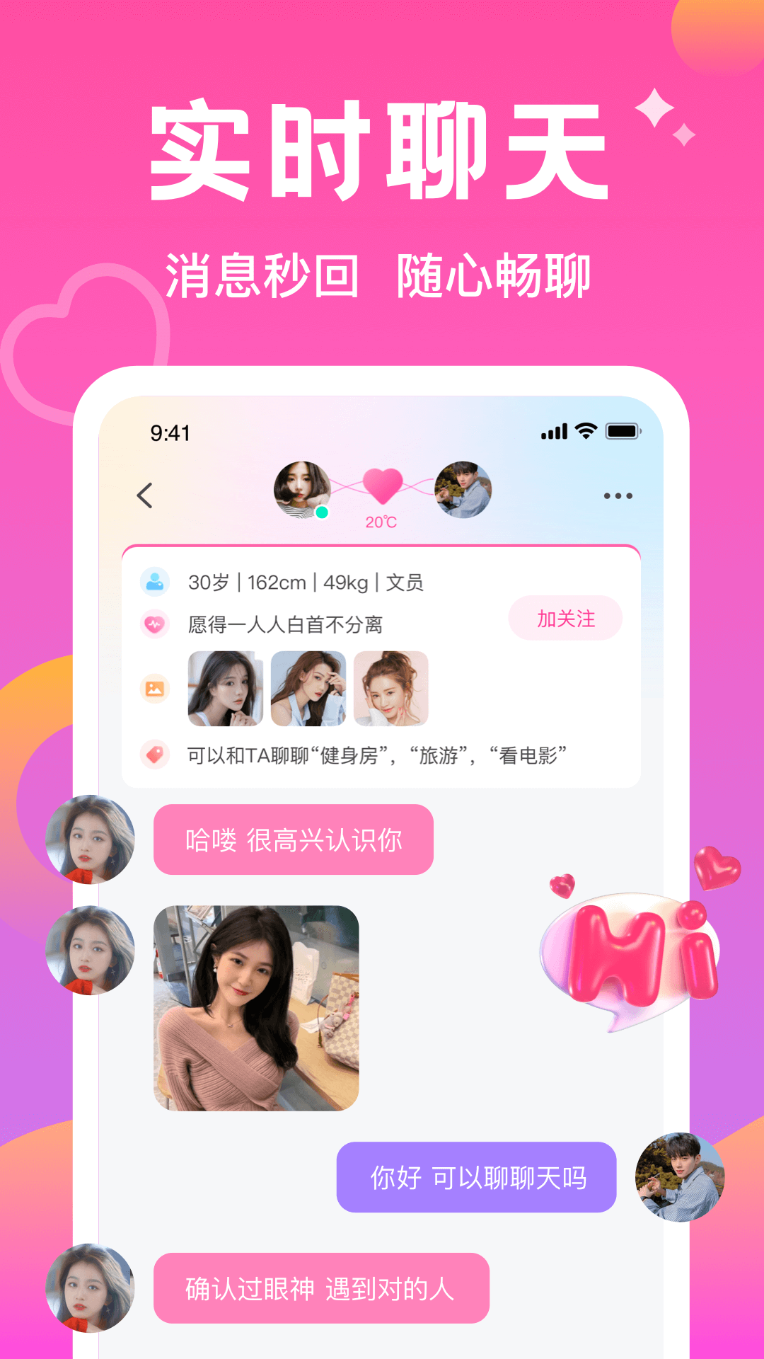 思思app截图2
