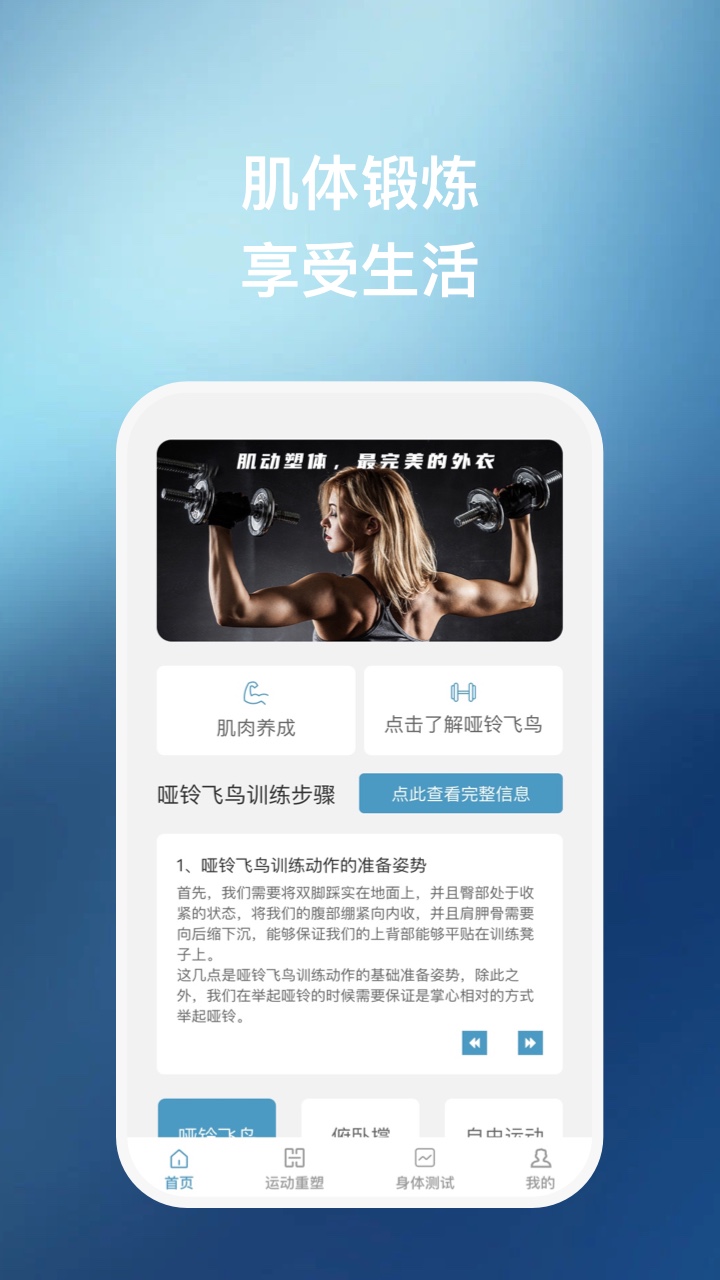椰子运动app截图2