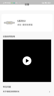 ZRKR卓刻健康管理系统app截图2