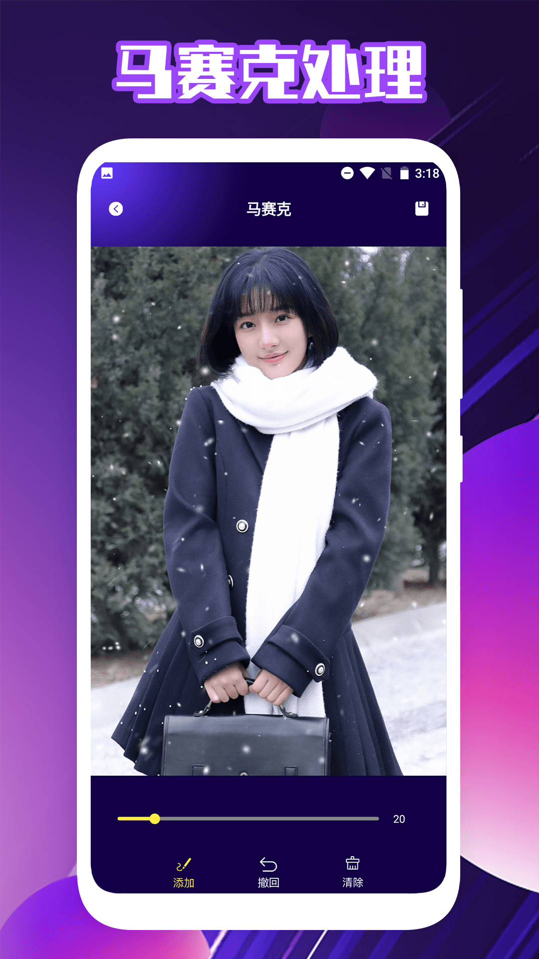 福轮版相片编辑app截图2