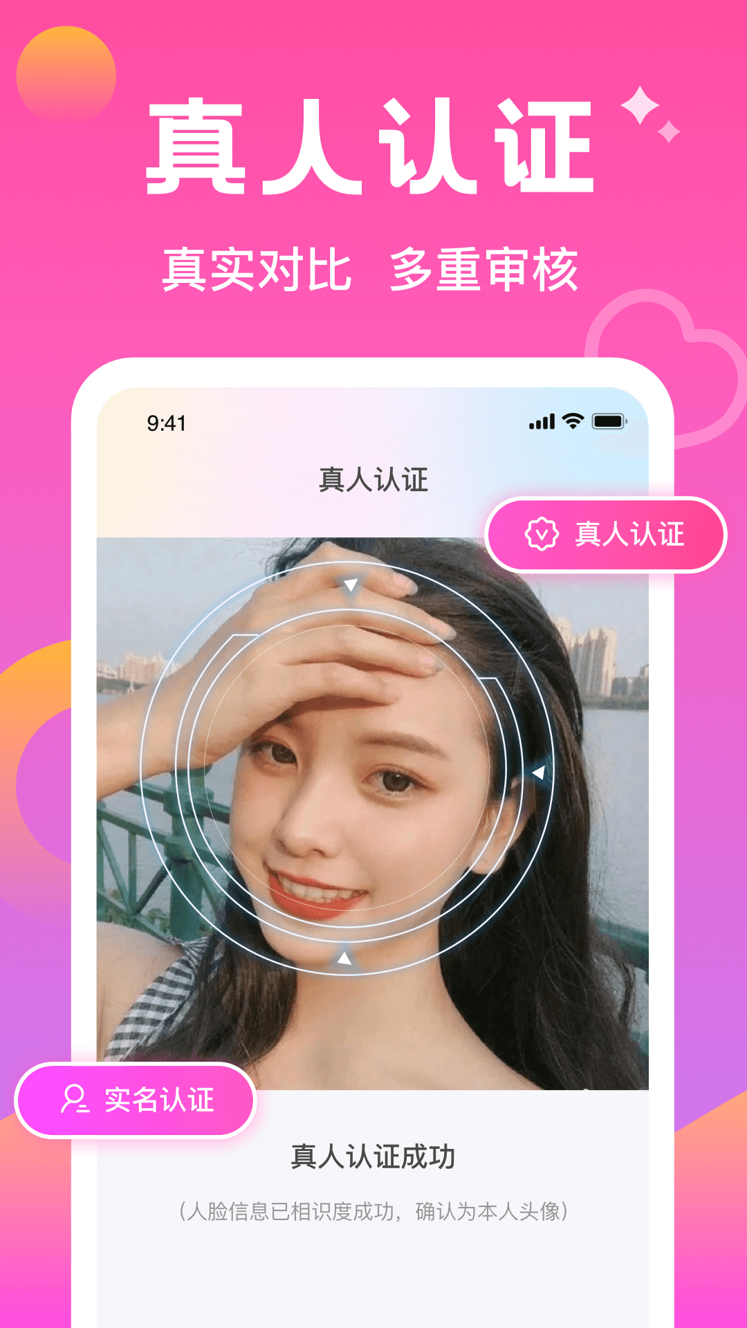思思app截图3