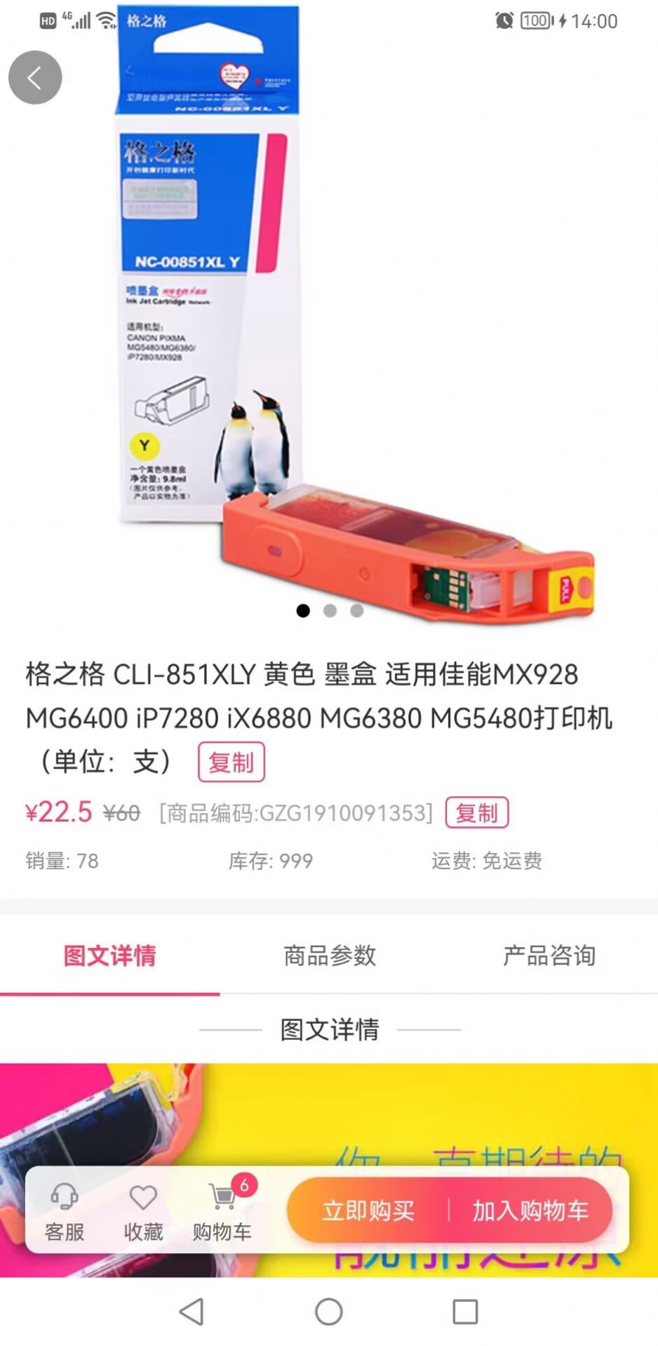 紫迈合约app截图3