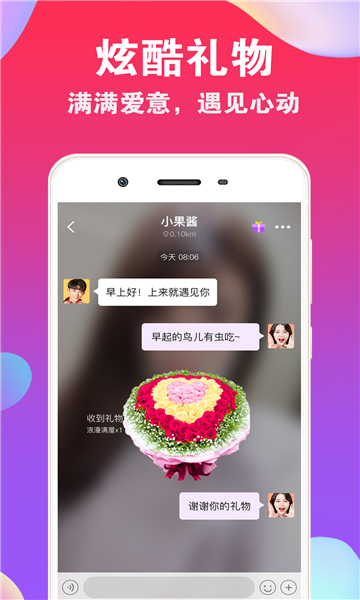 ni8交友截图3