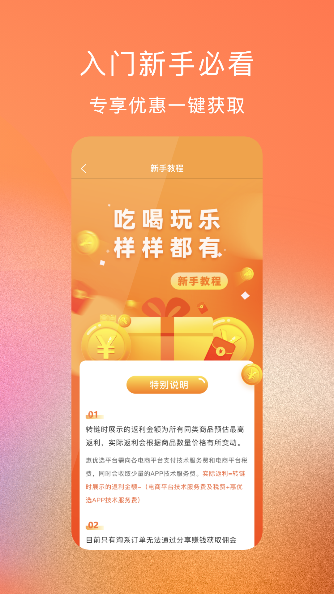 亿业优选app截图2