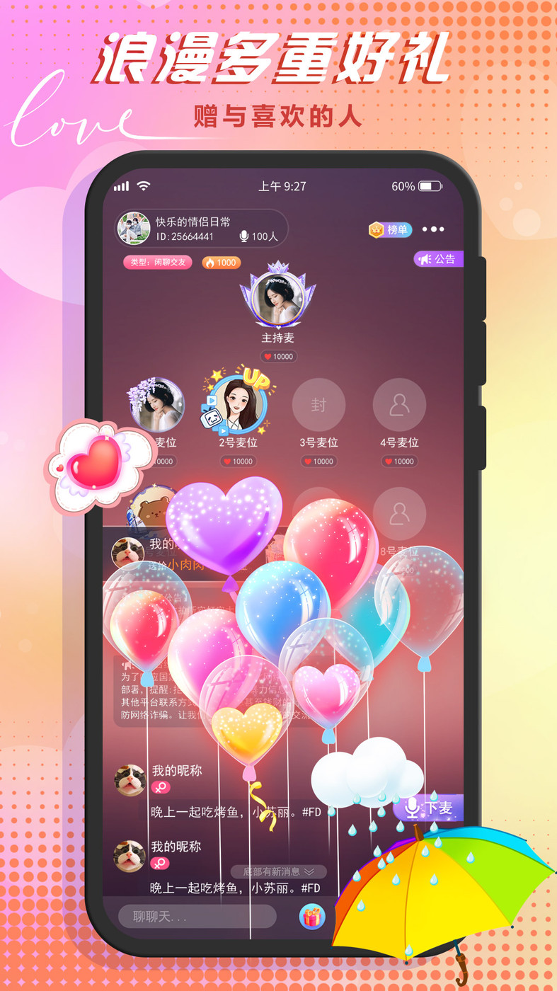 哆咪星球app截图3