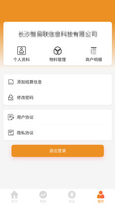 钱享多app截图1