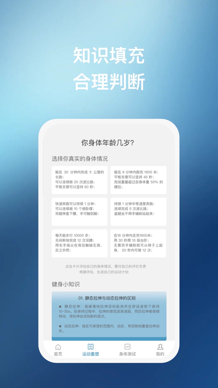 椰子运动app截图1