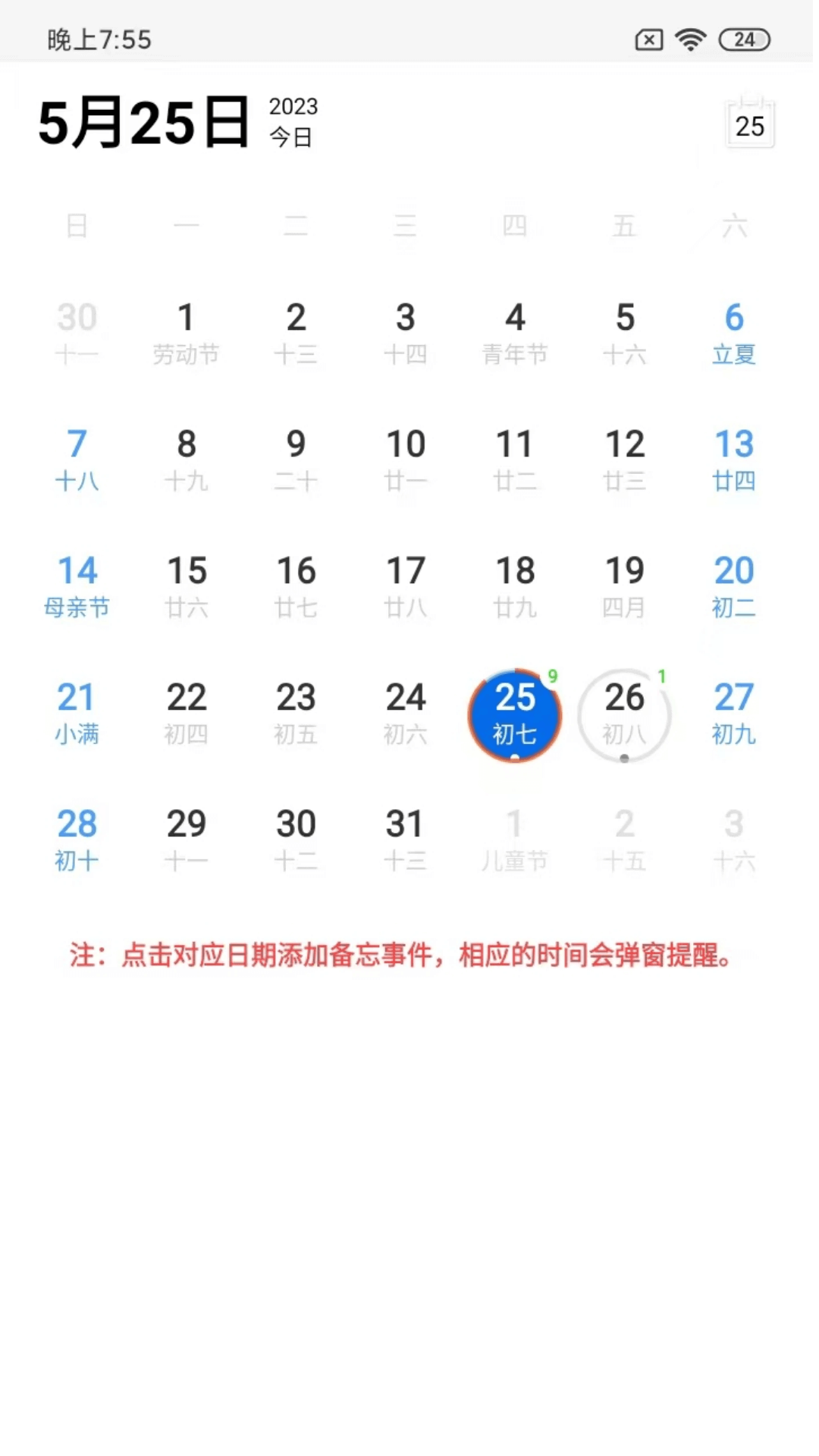 途九记备app截图2