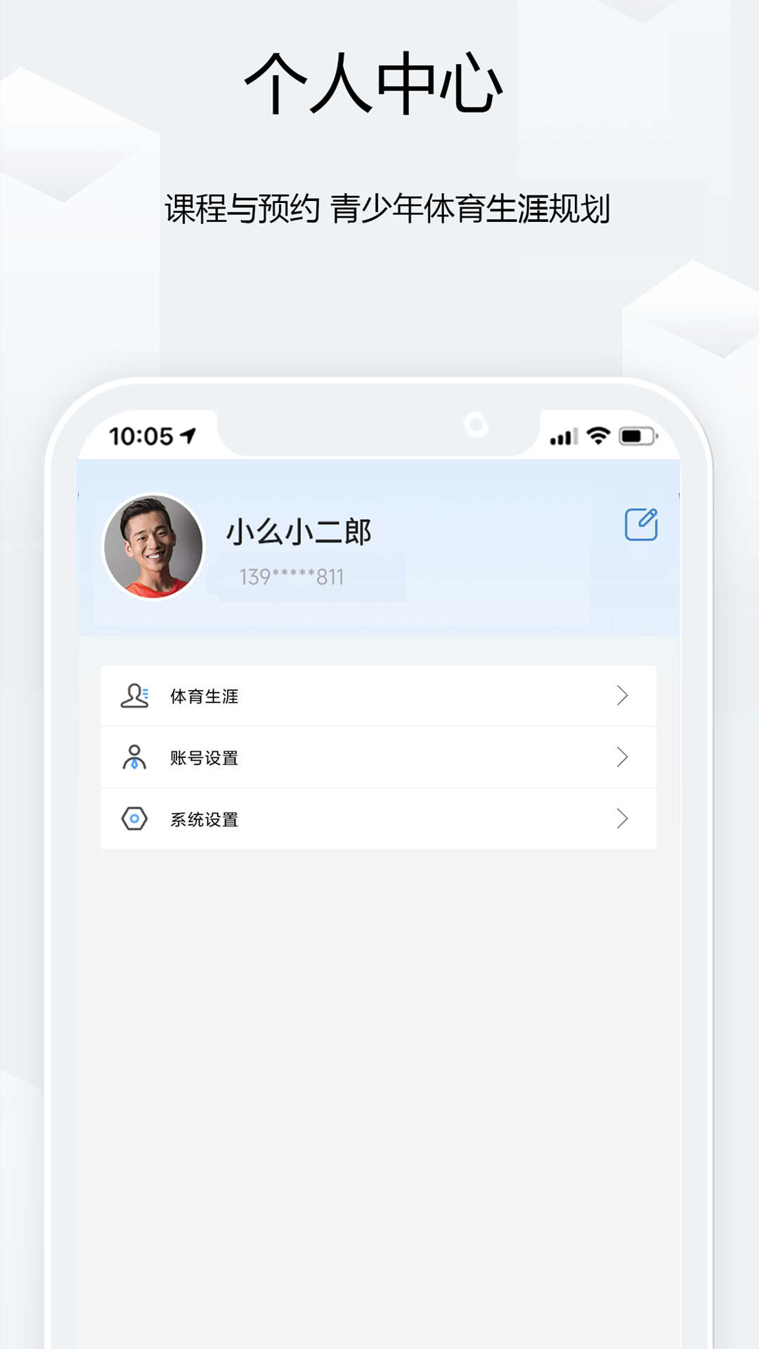 半峰岛运动项目app截图1