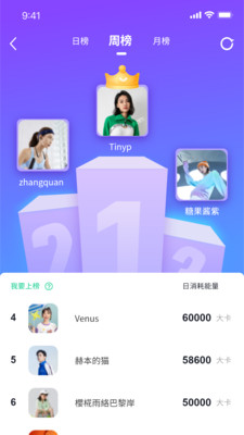 恒悦动app截图2