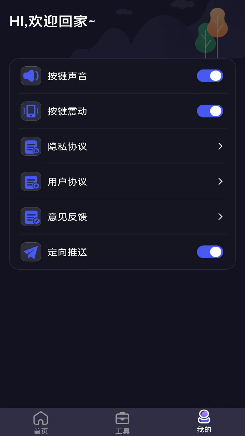 AI空调遥控器app截图3
