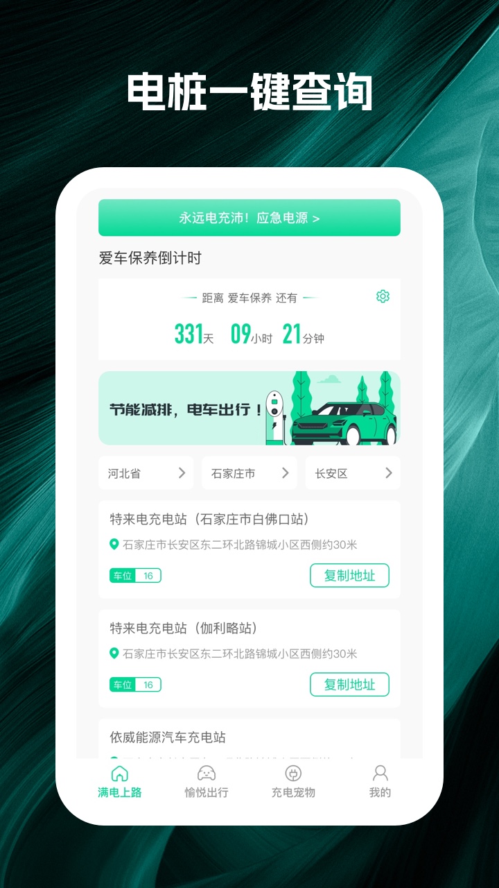 天雾城app截图1