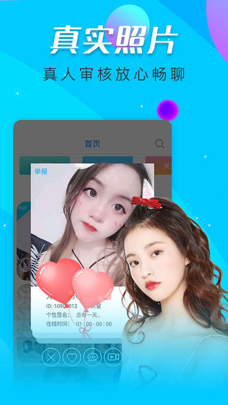 声夜app截图1