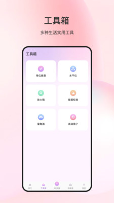随身测距仪app截图1